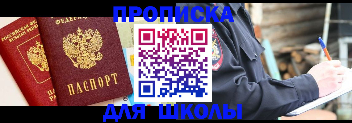 временная регистрация надежно в Тольятти