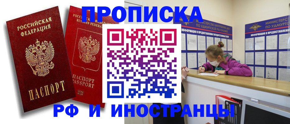 прописка паспорт в Тольятти
