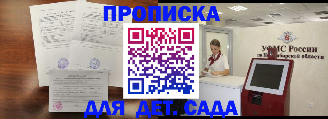 прописка в квартире в Тольятти
