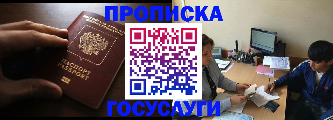 миграционный учет в Тольятти