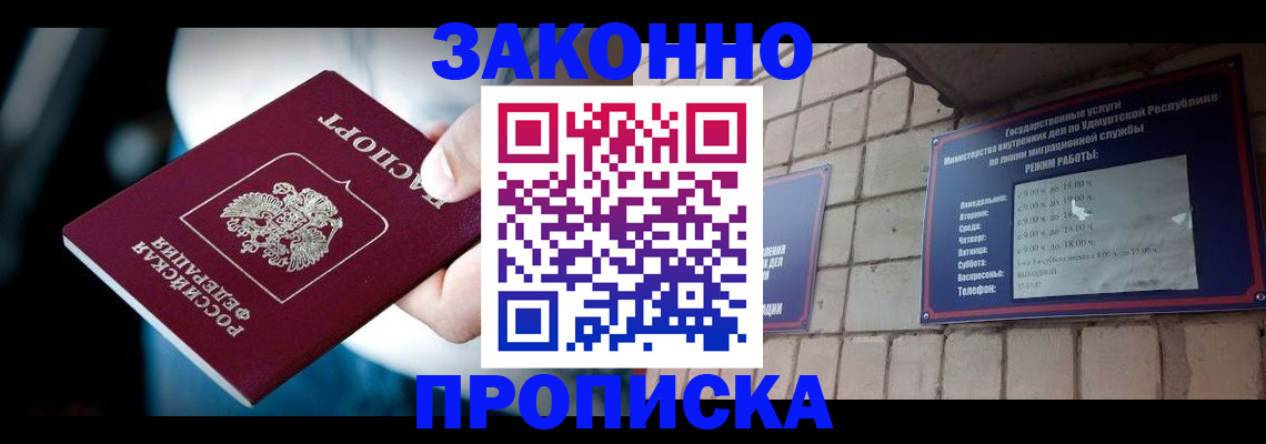 временная регистрация для школы в Тольятти